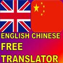 English Chinese Translator App APK