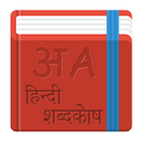 Dictionary - English to Hindi APK