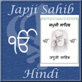 Japji Sahib - Hindi