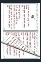 Japji Sahib - Hindi تصوير الشاشة 2
