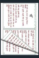 Japji Sahib - Hindi Screenshot 2