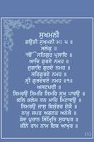 Sukhmani Sahib - Gurmukhi screenshot 1