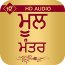 Mool Mantar With Audio APK