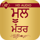 Mool Mantar With Audio Zeichen