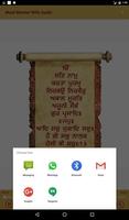 Mool Mantar With Audio Screenshot 2