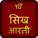 Aarti In Hindi With Audio APK