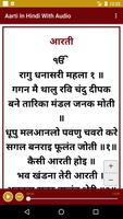 Aarti In Hindi With Audio Screenshot 1