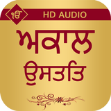 Akal Ustat With Audio Zeichen