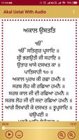 Akal Ustat With Audio Screenshot 1