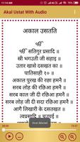 Akal Ustat With Audio Screenshot 2