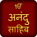 Anand Sahib In Hindi Audio APK