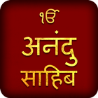 Anand Sahib In Hindi Audio Zeichen