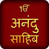 Anand Sahib In Hindi Audio icon