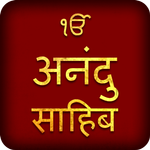 Anand Sahib In Hindi Audio icon