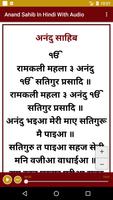 Anand Sahib In Hindi Audio Screenshot 1