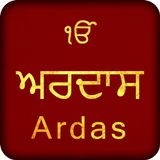 APK Ardas With Audio