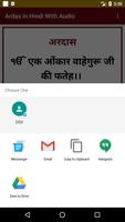 Ardas In Hindi With Audio Screenshot 3