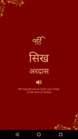 Ardas In Hindi With Audio Affiche
