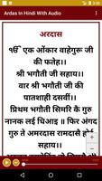 Ardas In Hindi With Audio Screenshot 1