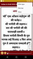Ardas In Hindi With Audio Screenshot 2