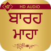 Barah Maha With Audio