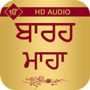 Barah Maha With Audio APK