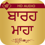 Barah Maha With Audio Zeichen