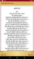 Barah Maha With Audio Screenshot 1