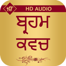 Brahm Kavach With Audio APK