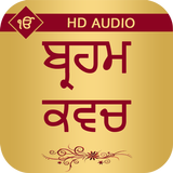 Brahm Kavach With Audio Zeichen