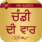 Chandi Di Vaar Audio Zeichen