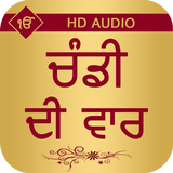 Chandi Di Vaar Audio Zeichen