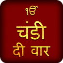 Chandi Di Vaar in Hindi Audio APK