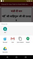 Chandi Di Vaar in Hindi Audio capture d'écran 3