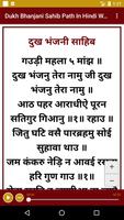 Dukh Bhanjani Sahib Hindi Screenshot 1