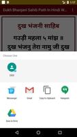 Dukh Bhanjani Sahib Hindi Screenshot 3