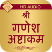 Ganesh Ashtakam Audio