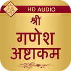 Ganesh Ashtakam Audio Zeichen