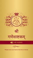 Ganesh Ashtakam Audio পোস্টার