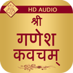 Ganesh Kavacham Audio