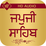 Japji Sahib With Audio