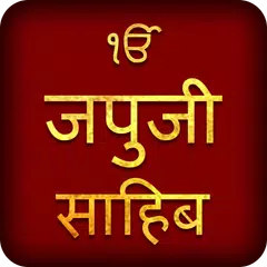 download Japji Sahib Hindi With Audio APK