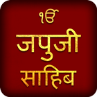 Japji Sahib Hindi With Audio simgesi