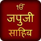Japji Sahib Hindi With Audio simgesi