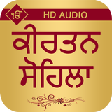 Kirtan Sohila With Audio Zeichen