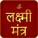 Laxmi Mantra Audio APK