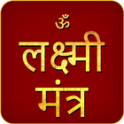 Laxmi Mantra Audio Zeichen