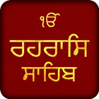 Rehras Sahib With Audio simgesi
