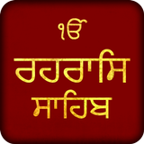 Rehras Sahib With Audio simgesi