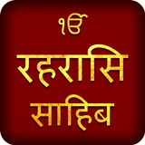 Rehras Sahib in Hindi Audio Zeichen